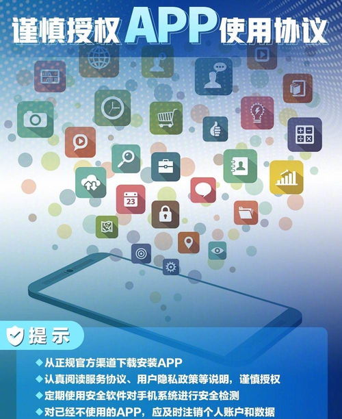 48款不良App被下架 構(gòu)筑數(shù)字防線，國產(chǎn)操作系統(tǒng)或成流氓軟件克星